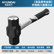 HYUNDAI錘子八角錘榔頭工具鐵錘重型大號石工錘連體方錘子家用2磅手錘