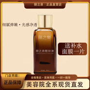 麗之泉京東直營(yíng)店靚膚液精華液養顏液收縮毛孔補水保濕修復提亮新品上市 麗之泉靚膚液