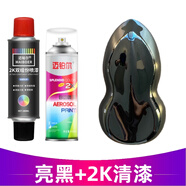 烤漆自噴漆汽車專用雙組份清漆電動摩托車翻新改色手噴漆白色亮黑色油漆 亮黑+2K清漆M【烤漆硬度套裝】