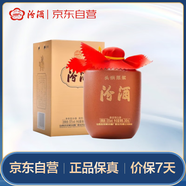 汾酒 2024龍年頭鍋原漿 清香型白酒55度 248mL*1盒（青花禮袋）