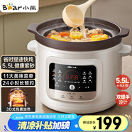 小熊（Bear）快燉電燉鍋 電砂鍋 電燉盅 燉湯盅煲湯鍋 紫砂鍋 燕窩燉盅 煮粥神器 熬粥鍋 5.5L容量 DDG-S50H8