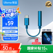 魅藍(lán) HiFi2 cx31993小尾巴解碼耳放 Type-C轉(zhuǎn)3.5耳機(jī)轉(zhuǎn)接頭器線 獨(dú)立dac手機(jī)解碼器 適用于蘋果15/16