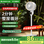志高（CHIGO）【國家補貼】空氣循環(huán)扇風(fēng)扇電風(fēng)扇家用立式節能落地扇可拆洗搖頭臺式桌面風(fēng)扇宿舍客廳廚房臥室 機械款【三檔風(fēng)力-可拆洗-整屋循環(huán)】
