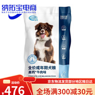 珍寶（SANPO）狗糧高鈣牛肉成犬糧補鈣骨骼健壯金毛德牧通用型大袋 15kg(1.5kgx10袋)