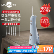 博皓（prooral）【正畸適用】沖牙器手持立式洗牙器聲波微氣泡水牙線5025Plus天空藍(lán) 【牙齒沖洗器】