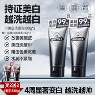 一枝春（onespring）許華升同款美白洗面奶男士專(zhuān)用控油痘印氨基酸潔面乳 兩瓶裝 【送30g+起泡網(wǎng)】