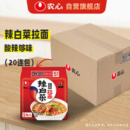 農心辣白菜20連包辛拉面速食泡面夜宵湯面方便面袋裝整箱