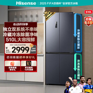 海信（Hisense）510升雙系統(tǒng)冰箱四開門十字門一級(jí)能效無霜家電國家補(bǔ)貼20%以舊換新BCD-510WMK1DPJ 雙循環(huán)