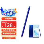 三星（SAMSUNG）note10+ 5G 原裝手寫(xiě)筆 藍(lán)牙觸控筆note10 S PEN懸浮操作 星環(huán)藍(lán)