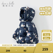 戴維貝拉（DAVE＆BELLA）兒童羽絨服女童上衣男童羽絨衣冬裝新款寶寶衣服保暖小童外套 北極熊印花DB4238127-A 100 cm（建議身高90-100cm）