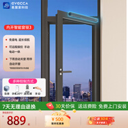 易慧家易慧家無線內開開窗器智能控制自動推窗器內開內倒遠程控制 藍牙控制 無智能