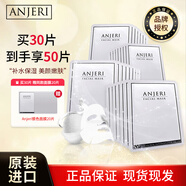 凡即anjeri 泰國進(jìn)口補水保濕面膜水潤舒緩蠶絲面膜男女金銀色送禮物 【囤貨裝】銀色面膜到手3盒 30片