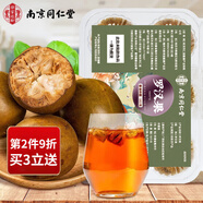 南同四海南京同仁堂羅漢果茶搭羅漢果中藥材野生清潤羅漢果干泡水