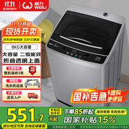 威力（WEILI）8公斤 波輪洗衣機全自動大容量 13分鐘快洗 10檔水位 護衣內(nèi)筒防銹箱體 以舊換新XQB80-1999