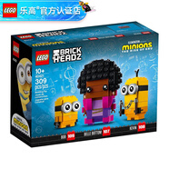 樂(lè)高（LEGO） 創(chuàng)意方頭大頭仔男女孩拼搭積木玩具粉絲收藏生日禮物 40421 神偷奶爸貝爾伯頓