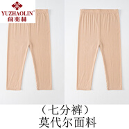 俞兆林夏季莫代爾七分褲女士修身外穿打底褲夏大碼顯瘦中褲 膚色一條裝 2XL (130-150斤)一條裝