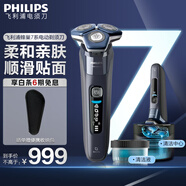飛利浦（PHILIPS）剃須刀電動 高端蜂巢7系 敏感肌適用 男士刮胡須刀 實用生日禮物送男友送父親 新蜂巢7系pro丨配清潔倉