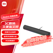 小米（MI）Redmi 電腦音箱 電腦音箱音響金耳朵音質(zhì)認(rèn)證 RGB 氛圍燈內(nèi)置麥克風(fēng)小米華為聯(lián)想戴爾電腦通用