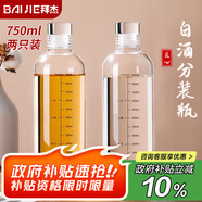 拜杰酒瓶空瓶玻璃紅白酒瓶高檔送禮酒壺酒壇泡酒容器專用瓶自釀儲存瓶