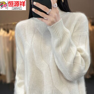恒源祥秋冬新款100%羊毛衫女半高領(lǐng)套頭長(cháng)袖毛衣寬松羊毛絨設計感針織衫 白色 XL 適合135-145斤