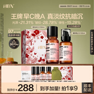 HBN早C晚A視黃醇水乳套裝發(fā)光水精華乳提亮緊致淡紋保濕七夕情人節(jié) 【專供禮盒】發(fā)光水150ml+A醇乳
