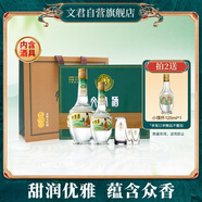 文君 金質(zhì)1988復刻  52度 500+260ml 禮盒裝  濃香型白酒 劍南春集團 