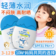 歐佩（O'KADY）兒童防曬霜寶寶小孩嬰幼兒紫外線物理噴霧不假白學生金榜男女1瓶