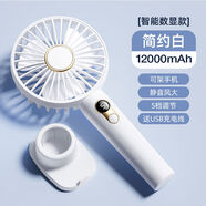 玲魅充電風扇手持小風扇手持迷你小型usb可充電靜音隨身便攜式桌面手 白色12000毫安五檔風力智能顯屏長續(xù)航推薦