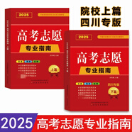 【抖音同款】高考志愿填報指南2026 7天搞定高考志愿理想大學(xué)城手把手教你選專(zhuān)業(yè)、挑大學(xué) 大學(xué)之大報好高考志愿中國高校專(zhuān)業(yè)解讀看就業(yè)挑大學(xué)選專(zhuān)業(yè)中國高校簡(jiǎn)介及錄取分數線(xiàn)高校簡(jiǎn)介及錄取選科選大學(xué)指導用書(shū)