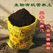 山泥土 新鮮山泥 純凈山泥土 種菜種花土 庭院陽(yáng)臺營(yíng)養土多肉裝約30斤藝聯(lián)家 通用型營(yíng)養土9斤全國