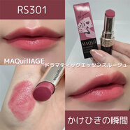 資生堂（SHISEIDO）maquillage心機(jī)美容液高保濕口紅唇膏滋潤(rùn)持久不脫 RS301