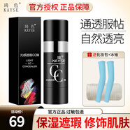 琦色唇釉搖搖樂氣墊唇釉口紅唇膏琪色學(xué)生口紅彩妝禮物 【保濕遮瑕】琦色CC棒30g