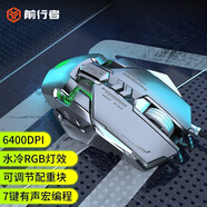 前行者機械手3代靜音電競游戲有線(xiàn)鼠標臺式電腦筆記本外接網(wǎng)吧家用宏編程機械鼠標辦公絕地求生吃雞外設 金屬灰【配重可調-七鍵宏編】