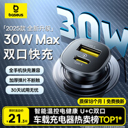 倍思【2025升級(jí)款】車載充電器超級(jí)快充點(diǎn)煙器轉(zhuǎn)換器快充頭一拖二適用蘋果16華為小米