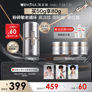 薇諾娜銀核霜50g抗老緊致淡紋乳液面霜護膚品化妝品
