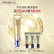 資生堂（SHISEIDO）悅薇新智感塑顏抗皺眼霜10ml 淡眼紋淚溝 生日禮物
