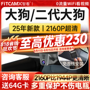 智看（FiTCAM）適用于哈弗大狗二代大狗專(zhuān)用行車(chē)記錄儀高清4K免走線(xiàn)停車(chē)監控 一代大狗 套餐一：4K超清版單鏡頭+送64G內存卡