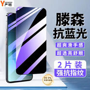 嚴(yán)明【2片裝丨AR増透護(hù)眼膜】OPPO一加防藍(lán)光鋼化膜OPPO一加手機(jī)膜抵御屏幕光波輻射抗藍(lán)光手機(jī)保護(hù)膜 OPPO Reno6 【AR增透高畫(huà)質(zhì)丨升級(jí)護(hù)眼抗藍(lán)光膜】2片裝