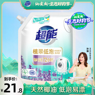 超能 植翠洗衣液(時尚炫彩) 薰衣草香 2kg*1袋 天然椰油 低泡易漂