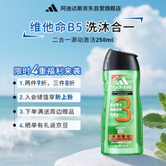 阿迪達斯 （adidas）男士源動激活香波沐浴露250ml功能型香波沐浴露