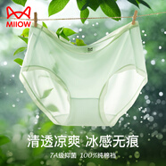 貓人【無痕冰絲裸感褲】純棉100%棉抑菌底襠內(nèi)褲女4條裝夏季女士內(nèi)褲