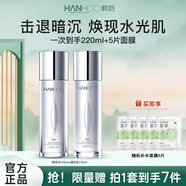 韓后（Hanhoo）臻萃精華奢寵5件套美白淡斑緊致護(hù)膚品套裝送老師的畢業(yè)禮物先購 臻萃深潤水乳二件套