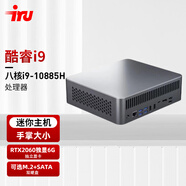 iru酷睿i7i9八核金屬微型獨顯臺式電腦主機高端性能miniPC迷你小機箱工控機商務(wù)游戲電競直播學(xué)生HTPC 酷睿i9-10885H + 獨顯RTX2060 32G內存+1024G M.2固態(tài)硬盤(pán)
