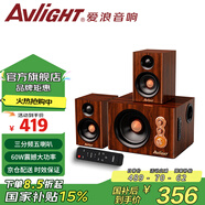 愛浪（Avlight）S360電腦音響2.1有源藍牙音箱家用多媒體組合桌面臺式機有線筆記本立體聲大功率低音炮 國家補貼 S360電腦音響【60W+五喇叭】