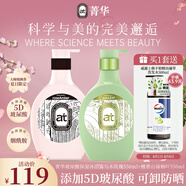 菁華沐浴露套裝（烏木玫瑰+檀香山祿柚葉）沐浴液持久留香
