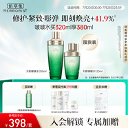 佰草集太極啵啵水精華水200ml+120ml爽膚水化妝水(化妝品 護膚品女）