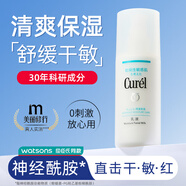 珂潤（Curel）日本花王Curel珂潤乳液面霜女補水保濕清爽潤膚修復(fù)水乳敏感肌乳