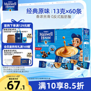 麥斯威爾（Maxwell House）經(jīng)典原味速溶咖啡粉13g*60條 三合一沖飲 0反式脂肪酸 固體飲料