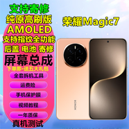 浩捷瑪【純原版】榮耀Magic7 7pro屏幕總成Magic6 6pro 6RSR保時捷觸摸55pro液晶4 4pro顯示至臻版手機(jī)屏 Magic7屏幕【純原AMOLED高刷指紋版】