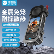 漾菲斯適配影石Insta360 X4金屬兔籠邊框保護(hù)殼超輕金屬外殼多功能擴(kuò)展邊框防摔抗震機(jī)身保護(hù)殼配件